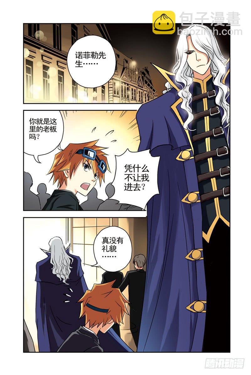 第43回：绝对不能输3-第43话