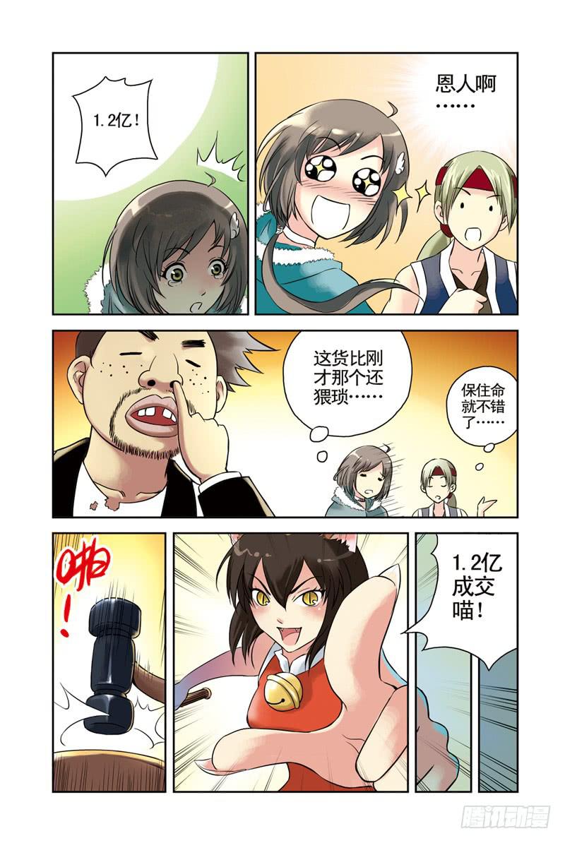 第45回：阿达阿达甩不掉2-第45话
