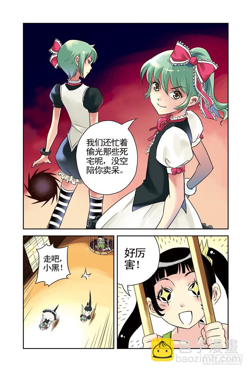 第45回：阿达阿达甩不掉2-第45话