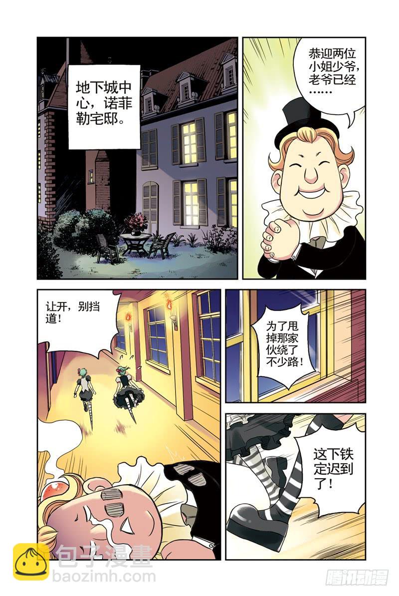 第45回：阿达阿达甩不掉2-第45话