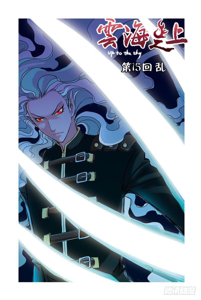 第47回：乱！-第47话