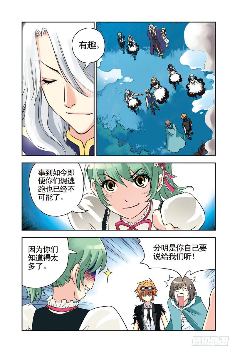 第49回：乱！（3）-第49话