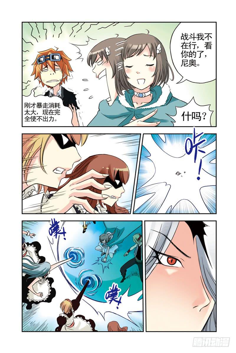 第49回：乱！（3）-第49话