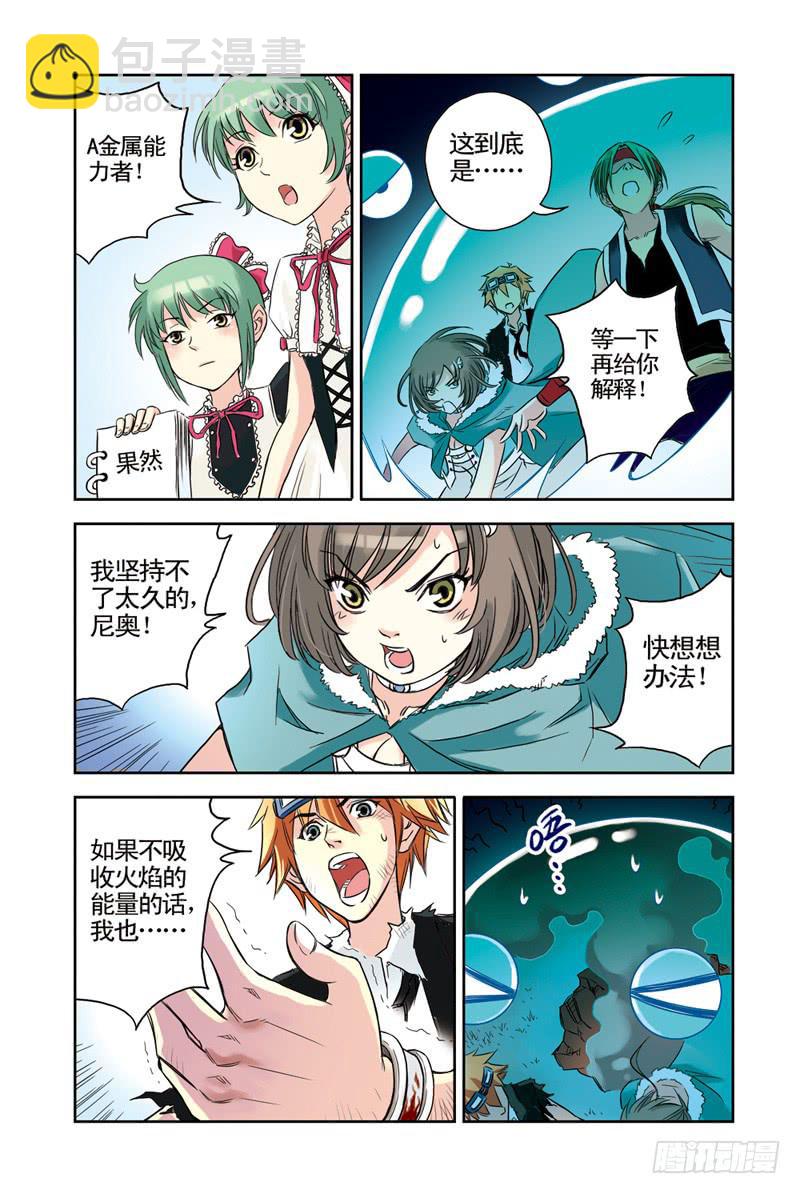 第49回：乱！（3）-第49话