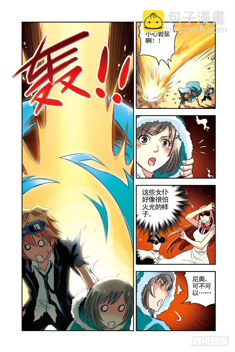 第49回：乱！（3）-第49话