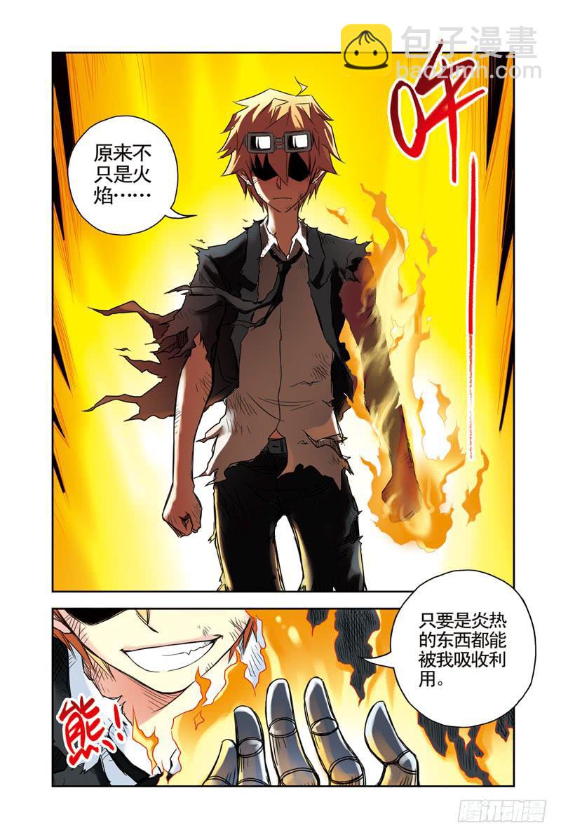 第49回：乱！（3）-第49话