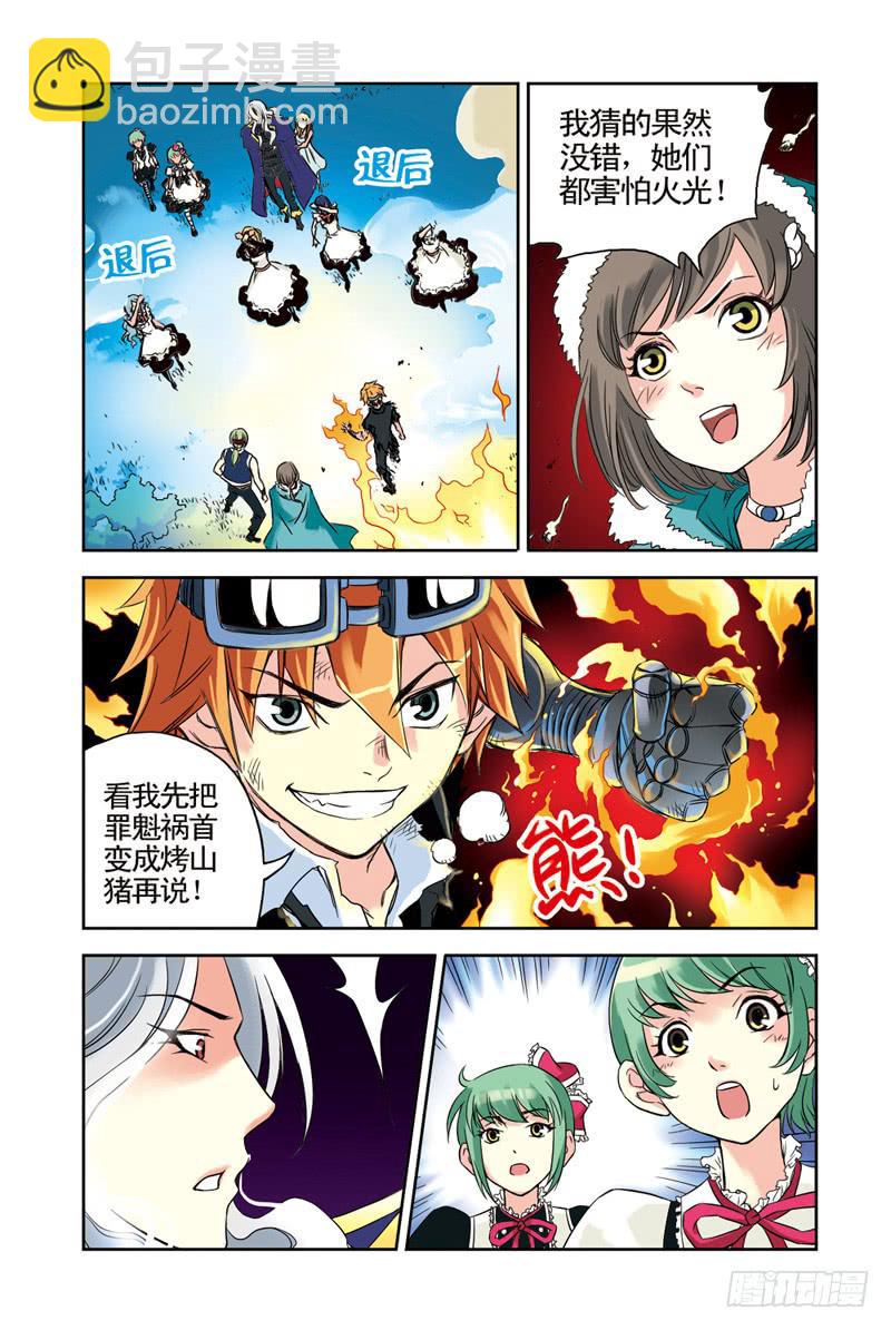 第49回：乱！（3）-第49话