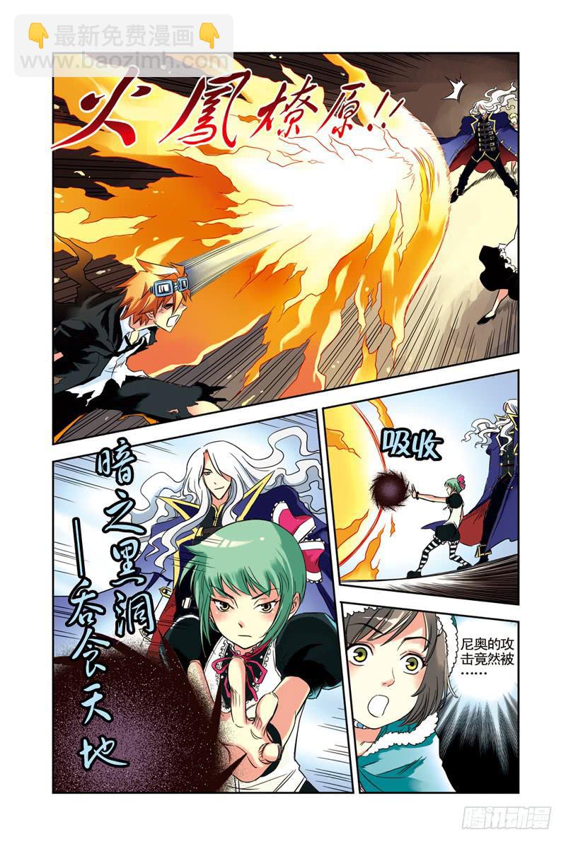 第49回：乱！（3）-第49话