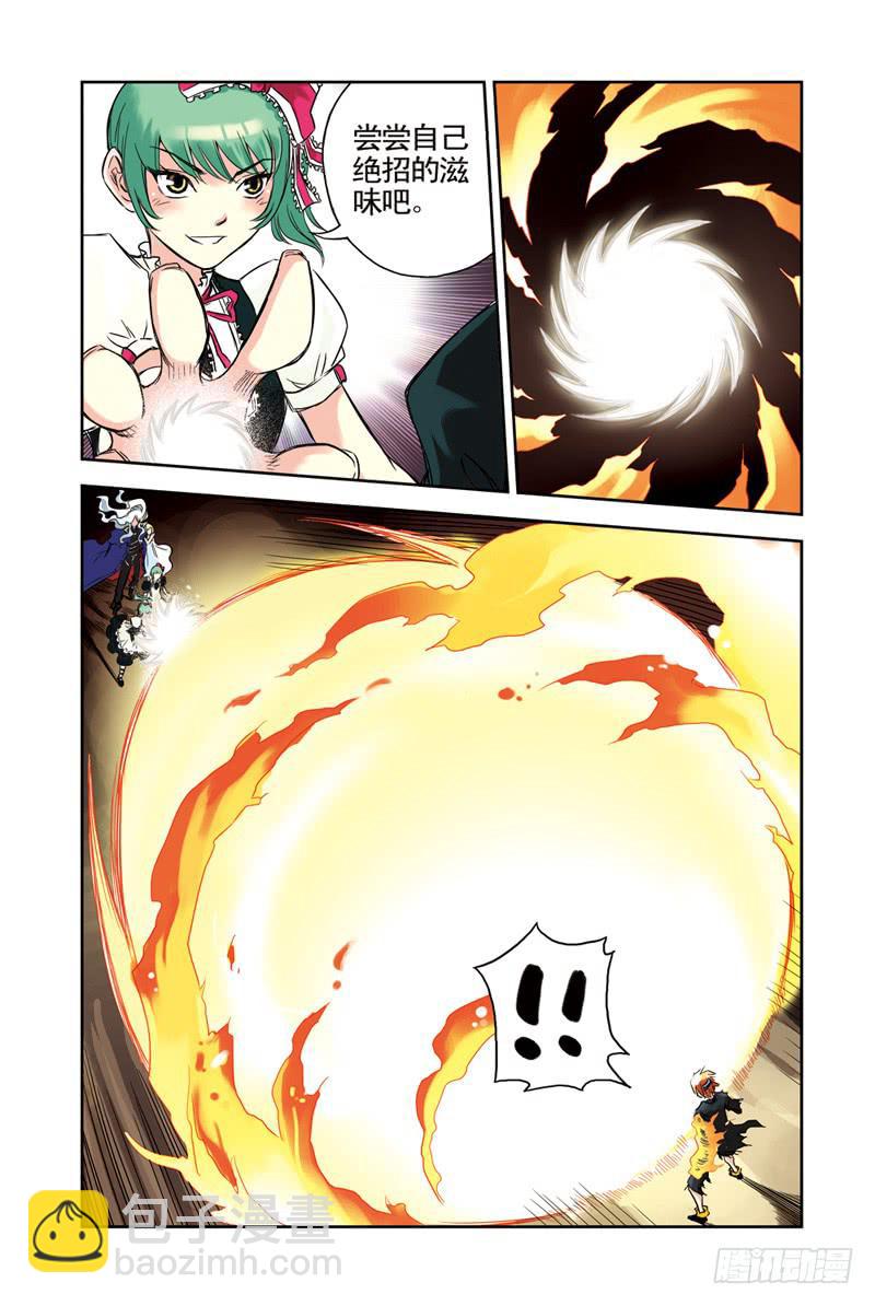 第49回：乱！（3）-第49话