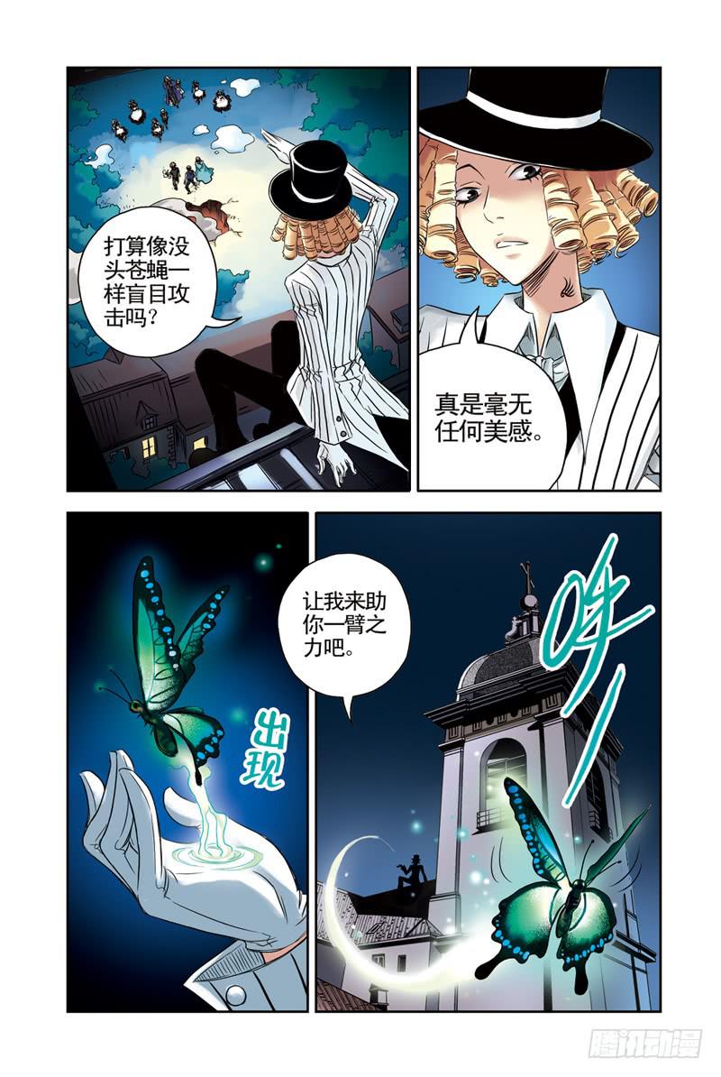 第51回：黑与白2-第51话