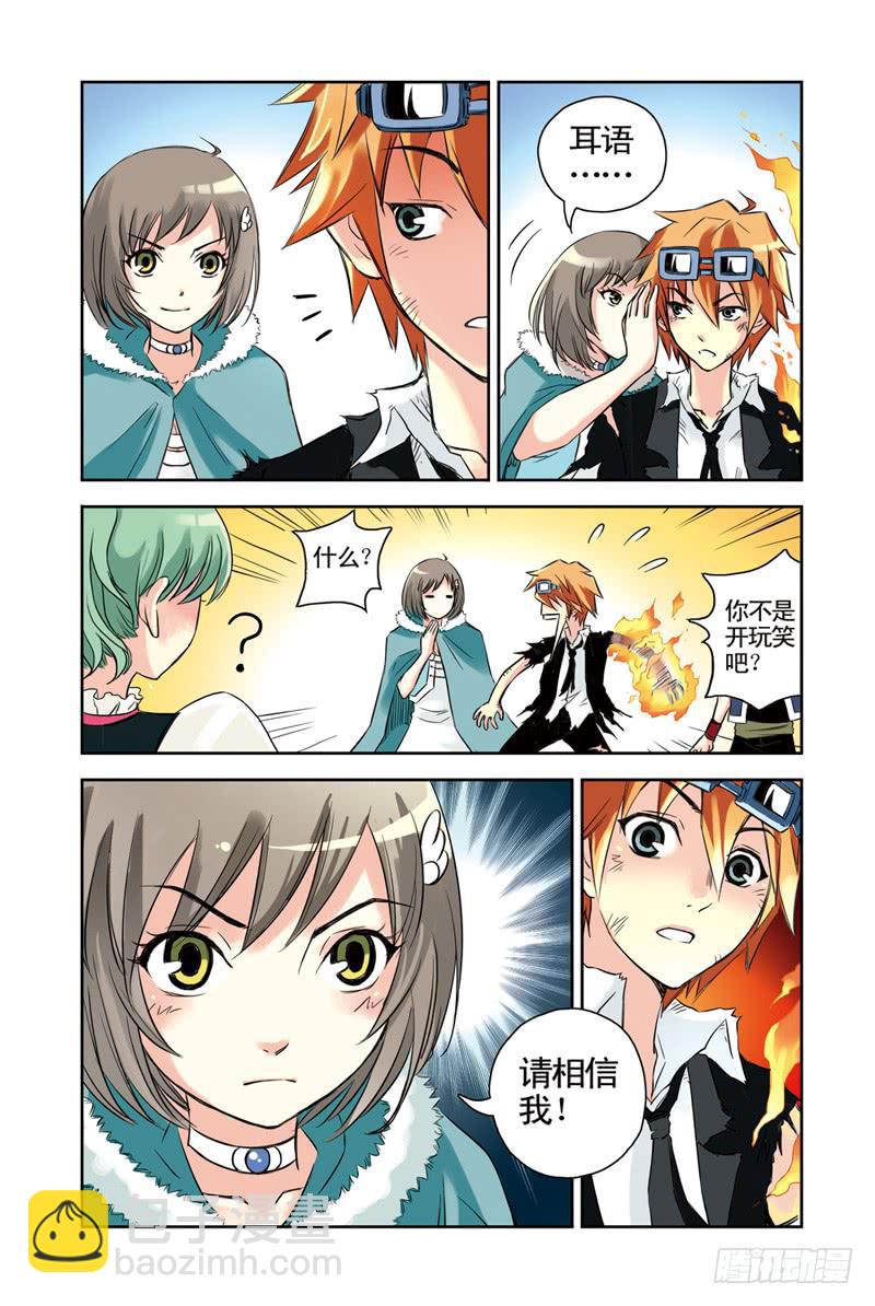 第51回：黑与白2-第51话