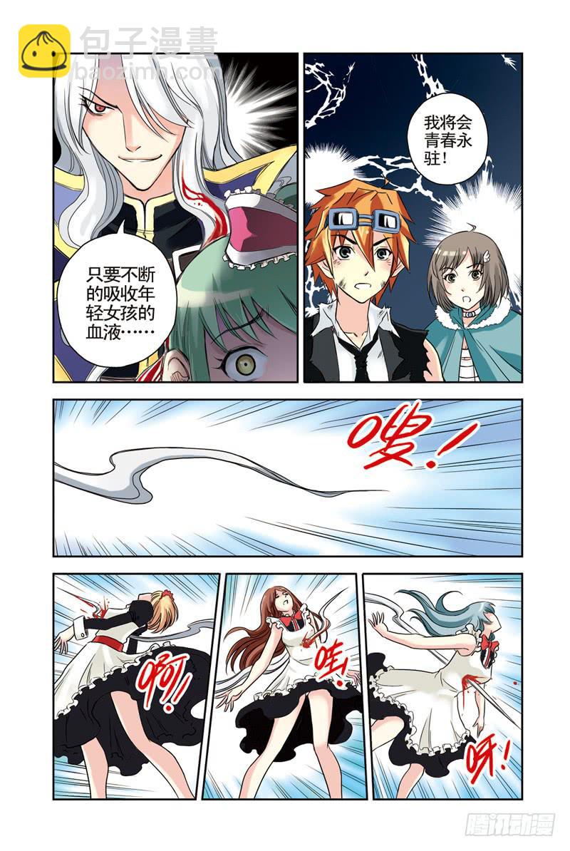 第53回：底牌-第53话