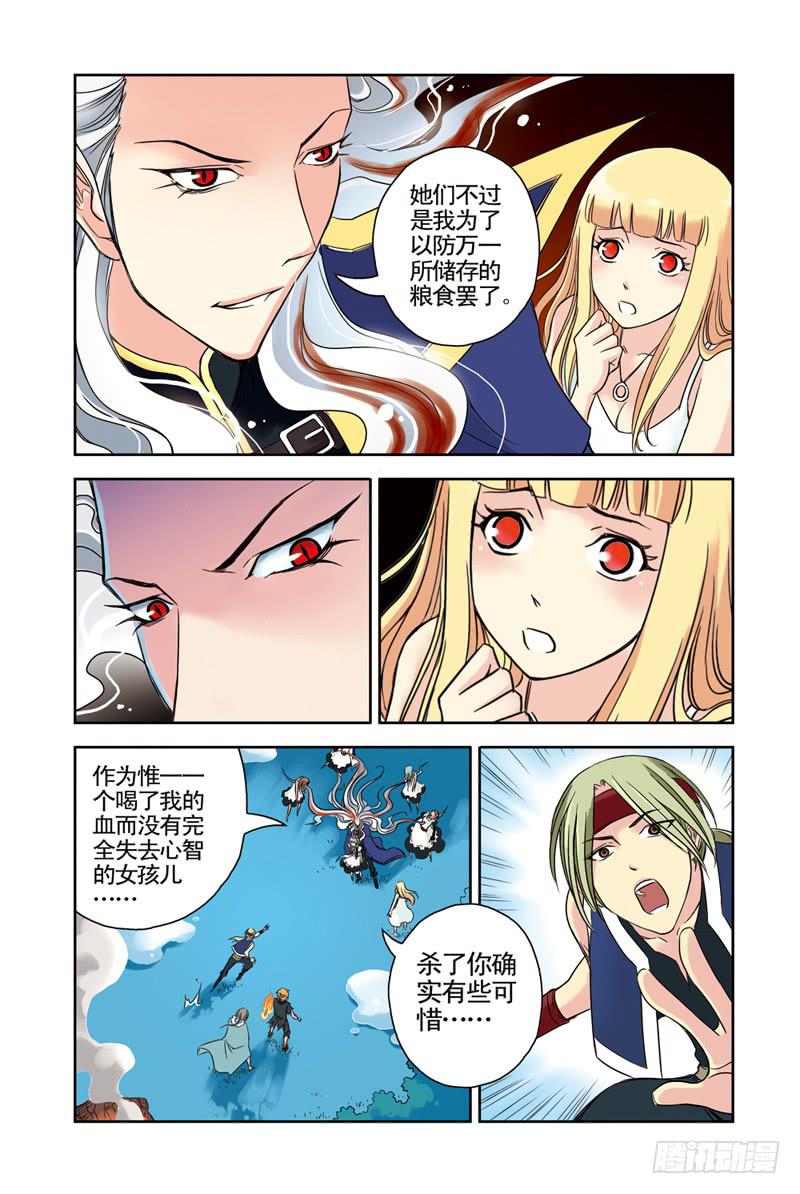 第53回：底牌-第53话