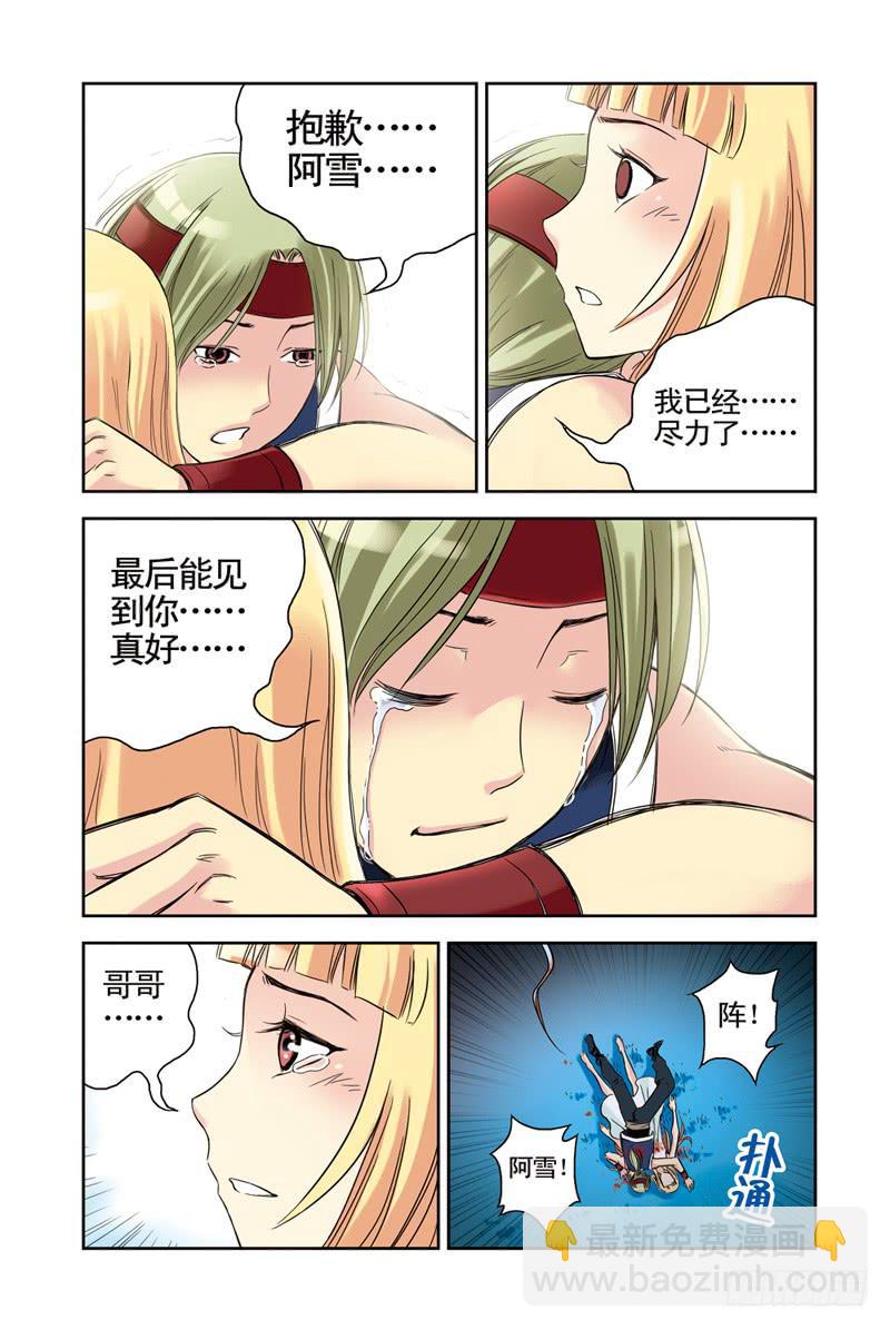 第53回：底牌-第53话