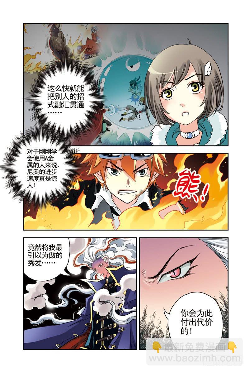 第55回：底牌3-第55话