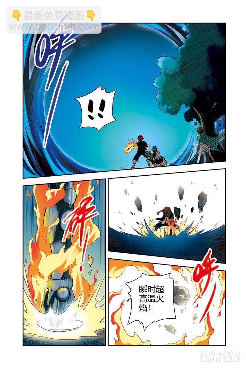 第57回：合力2-第57话