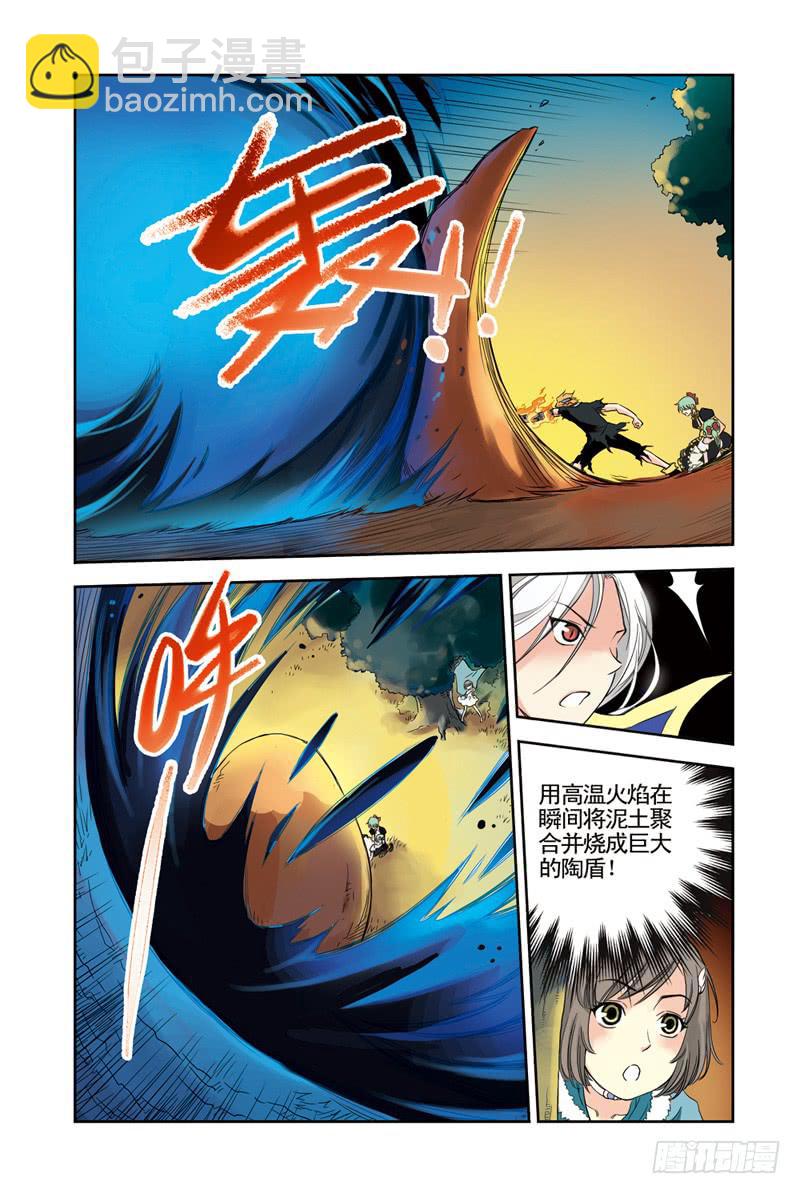 第57回：合力2-第57话