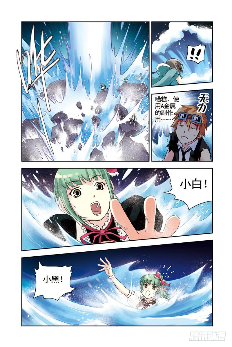 第59回：暗黑之翼-第59话