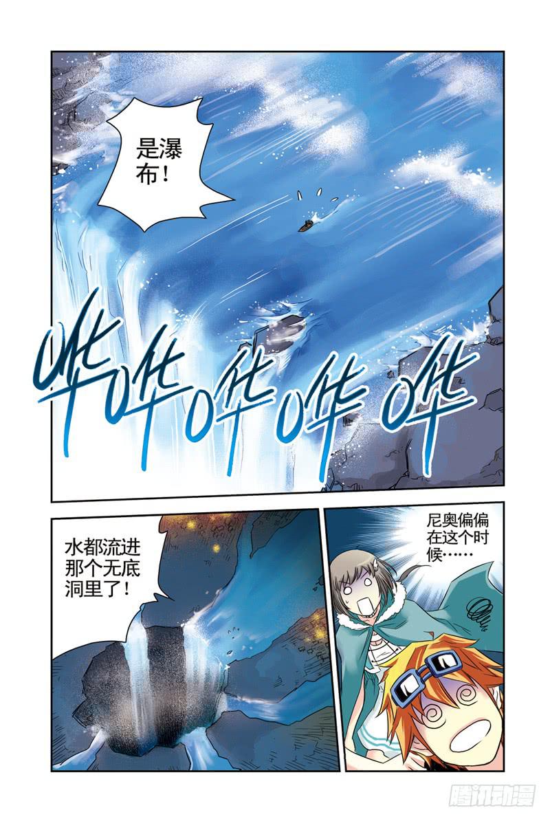 第59回：暗黑之翼-第59话