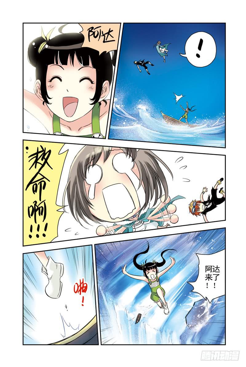 第59回：暗黑之翼-第59话
