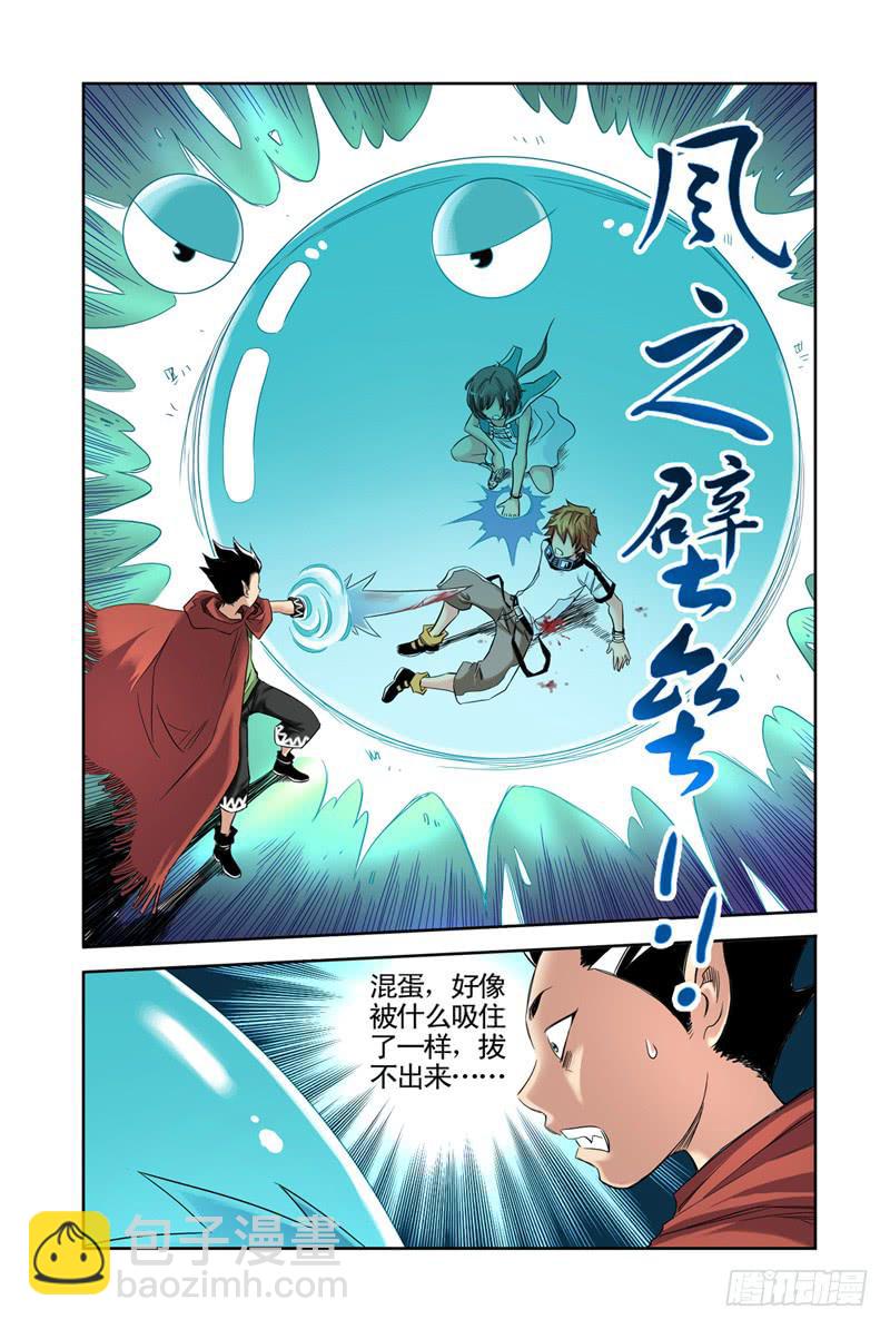 第7回：A金属-第7话