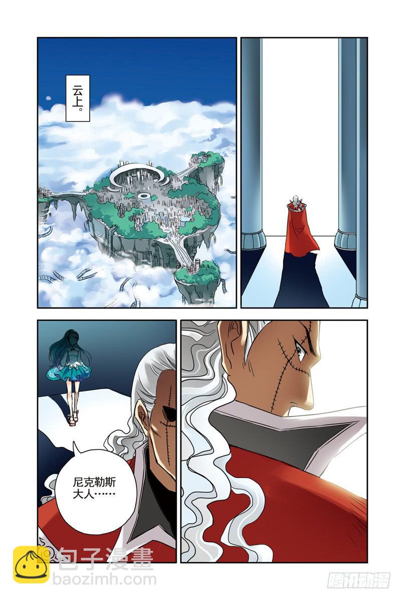 第61回：暗黑之翼3-第61话