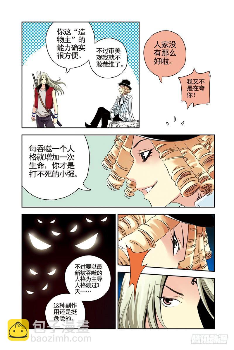 第63回：缘2-第63话