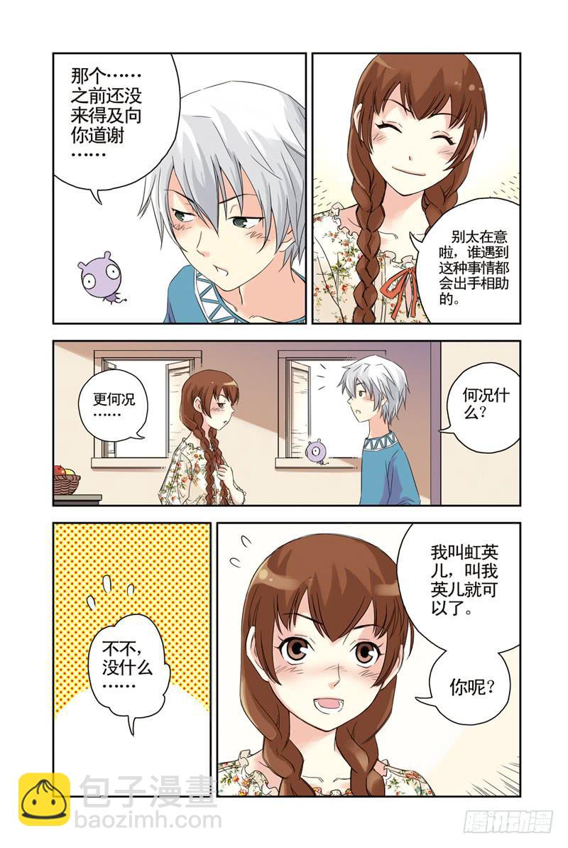 第65回：魔女-第65话