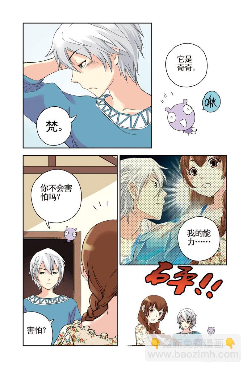 第65回：魔女-第65话