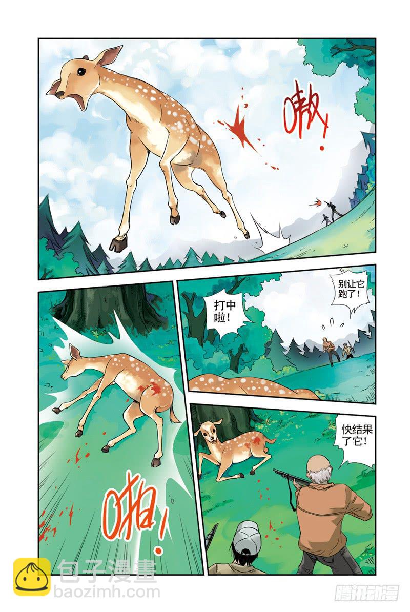 第65回：魔女-第65话