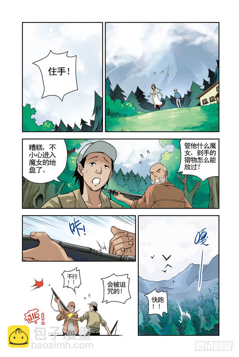 第65回：魔女-第65话