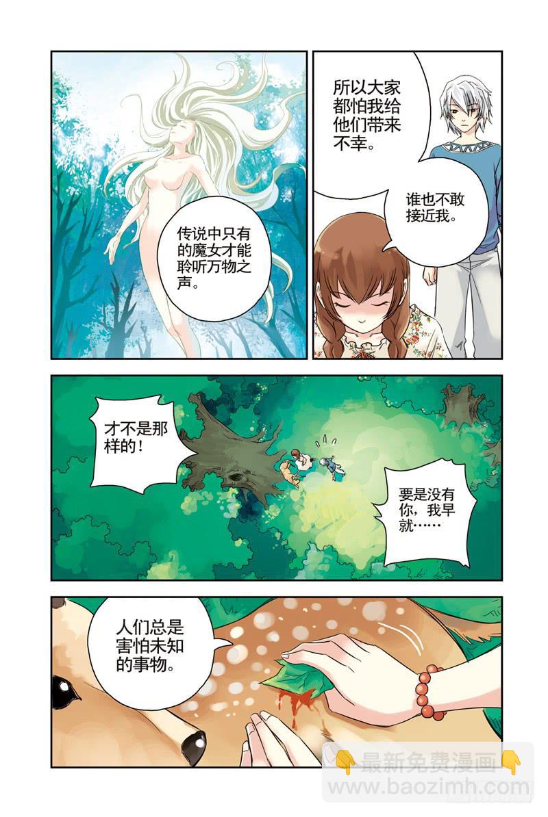 第65回：魔女-第65话