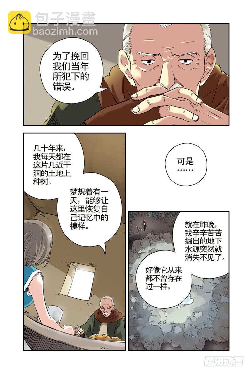 第67回：魔女3-第67话