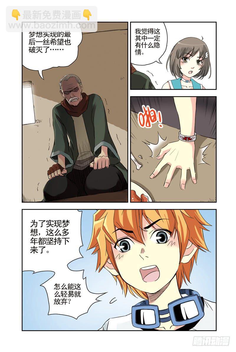 第67回：魔女3-第67话