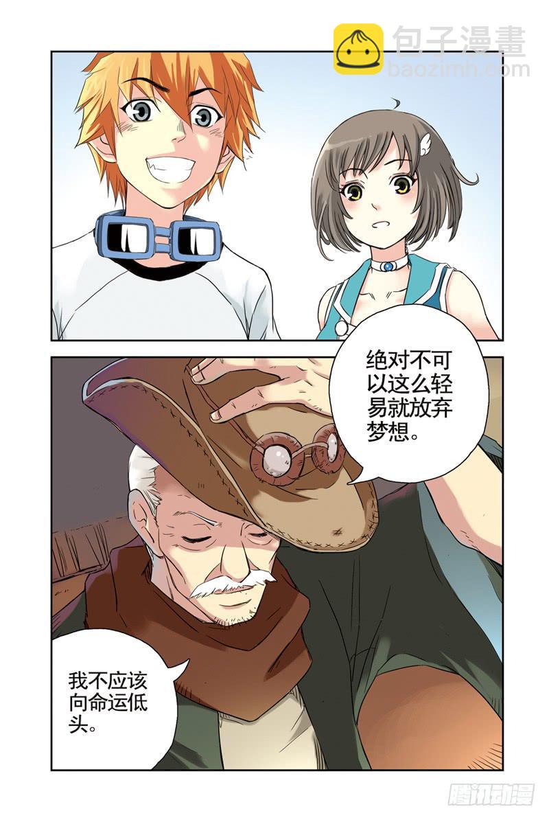 第67回：魔女3-第67话