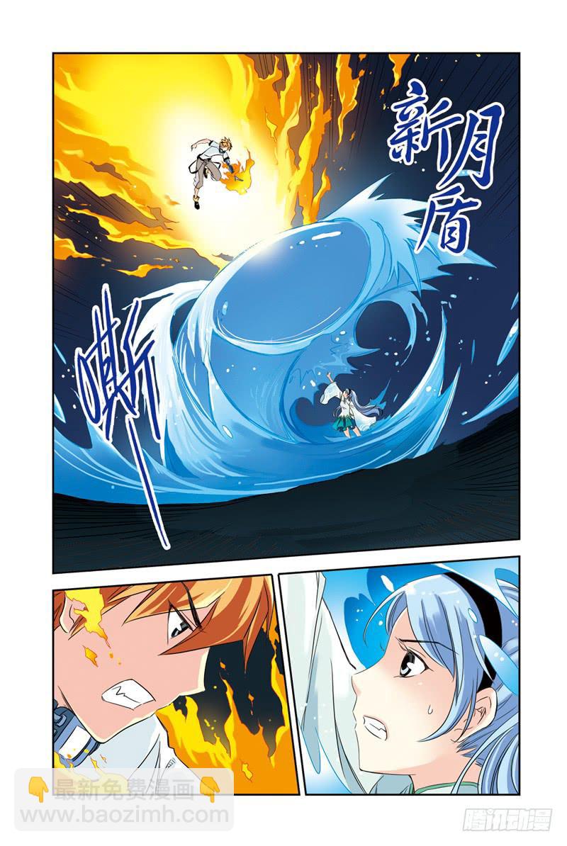 第69回：水与火2-第69话