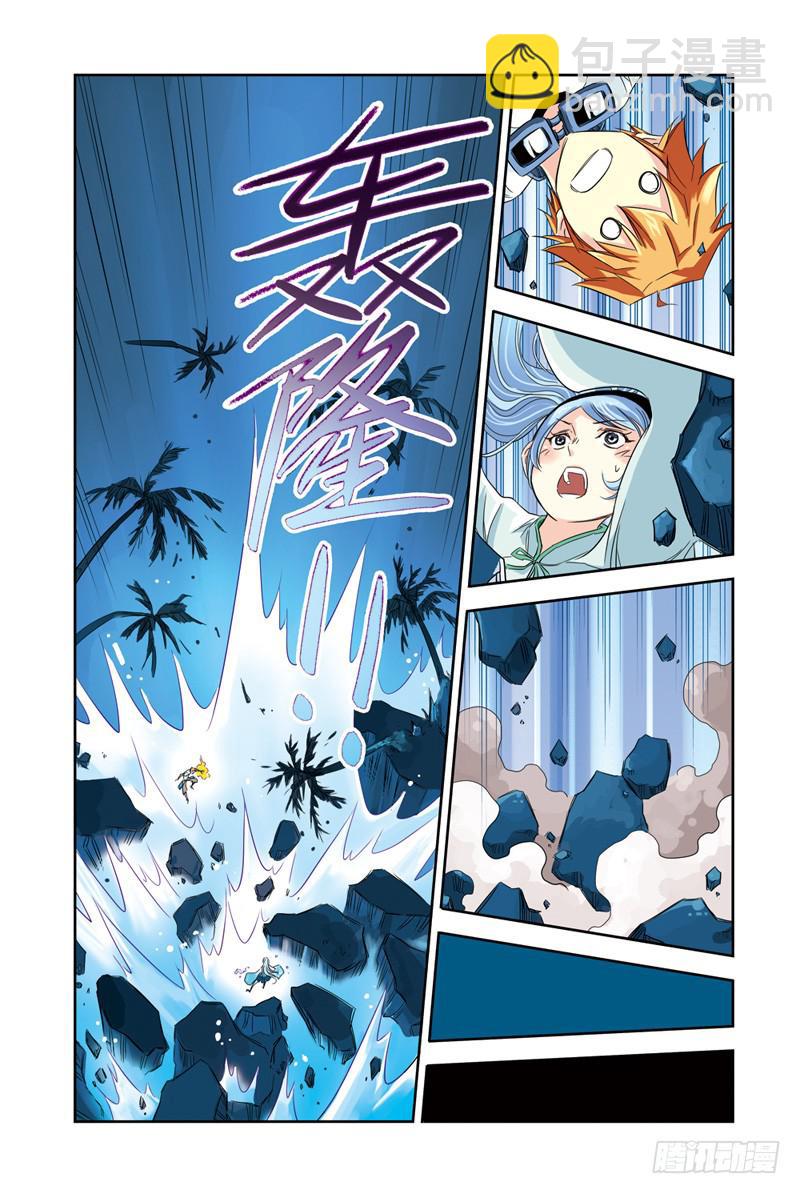 第69回：水与火2-第69话