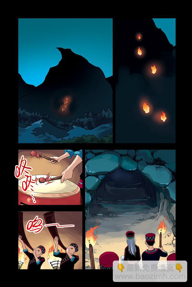 第69回：水与火2-第69话