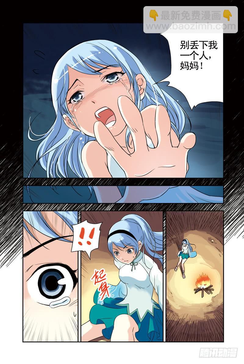 第69回：水与火2-第69话