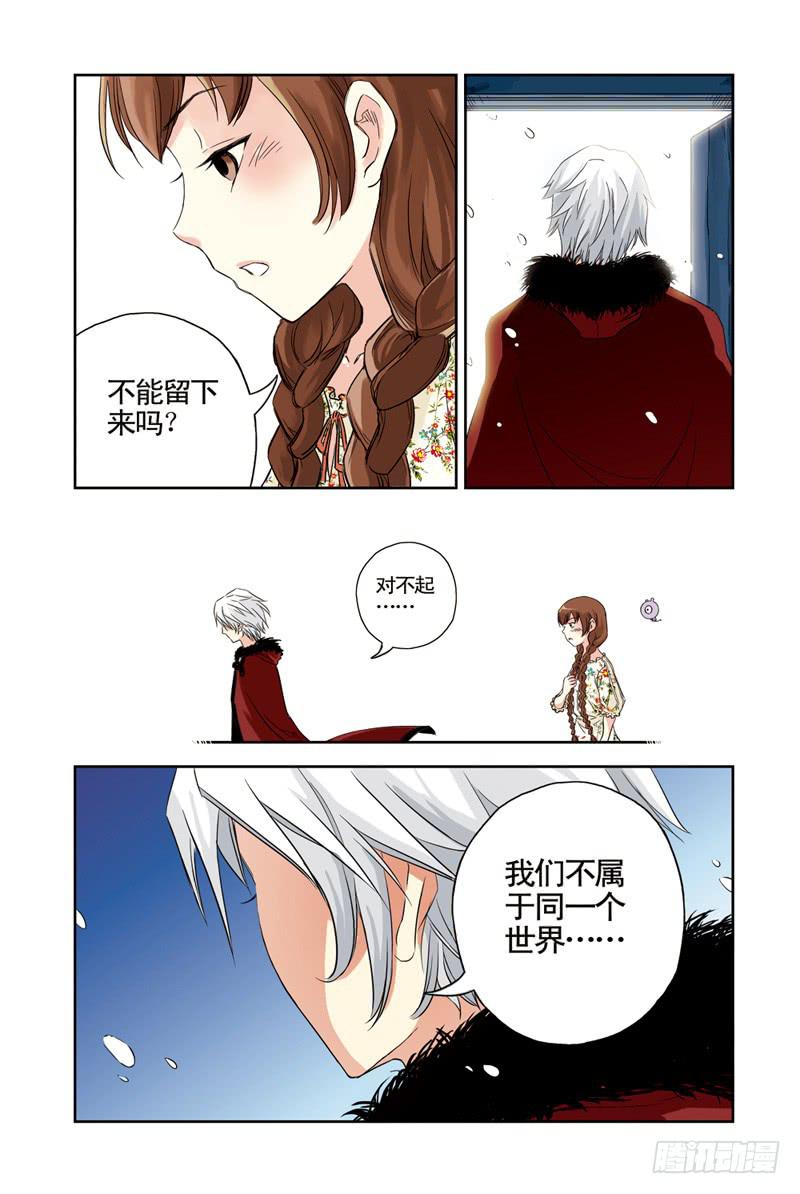 第71回：暴风雪-第71话