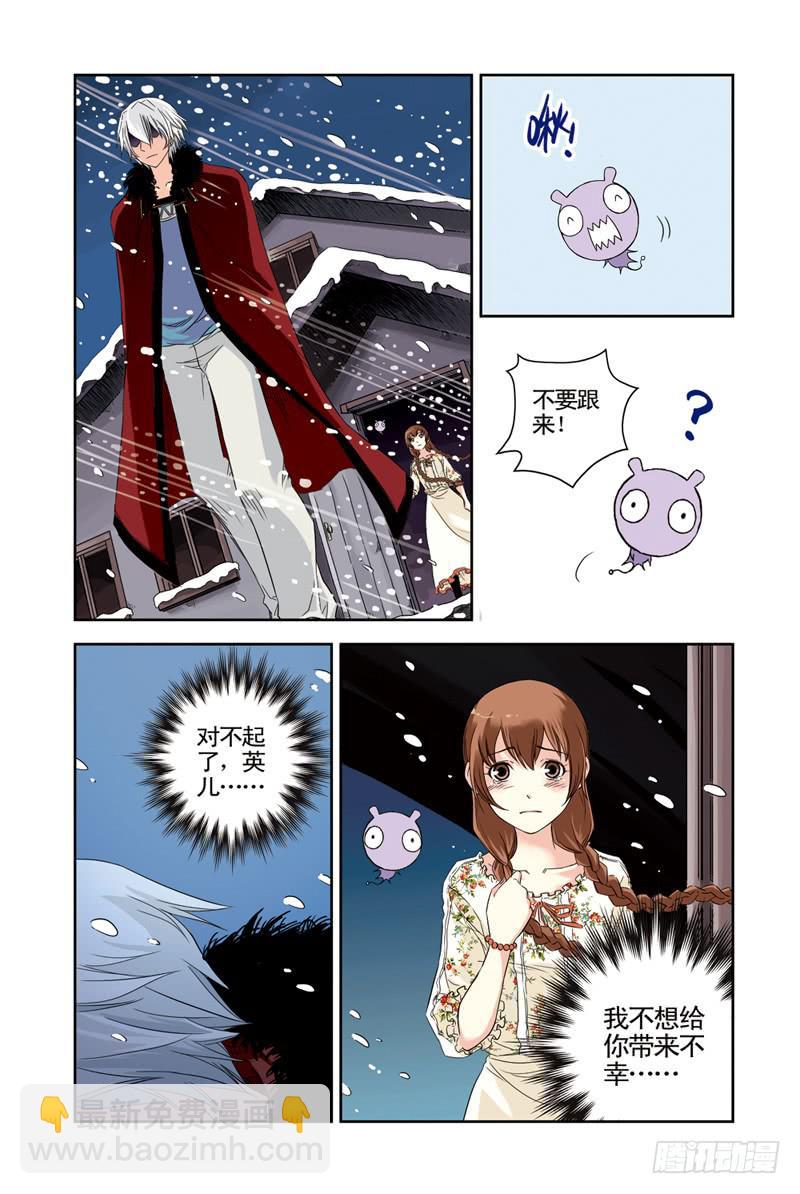 第71回：暴风雪-第71话