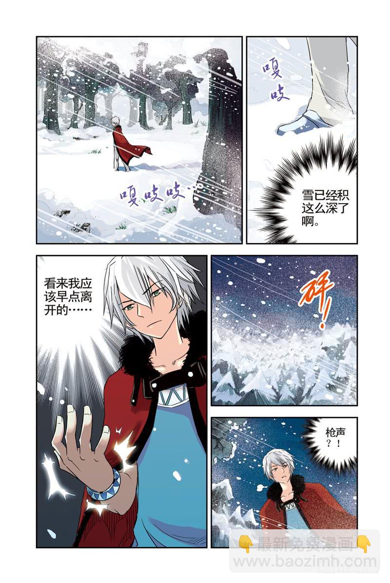 第71回：暴风雪-第71话