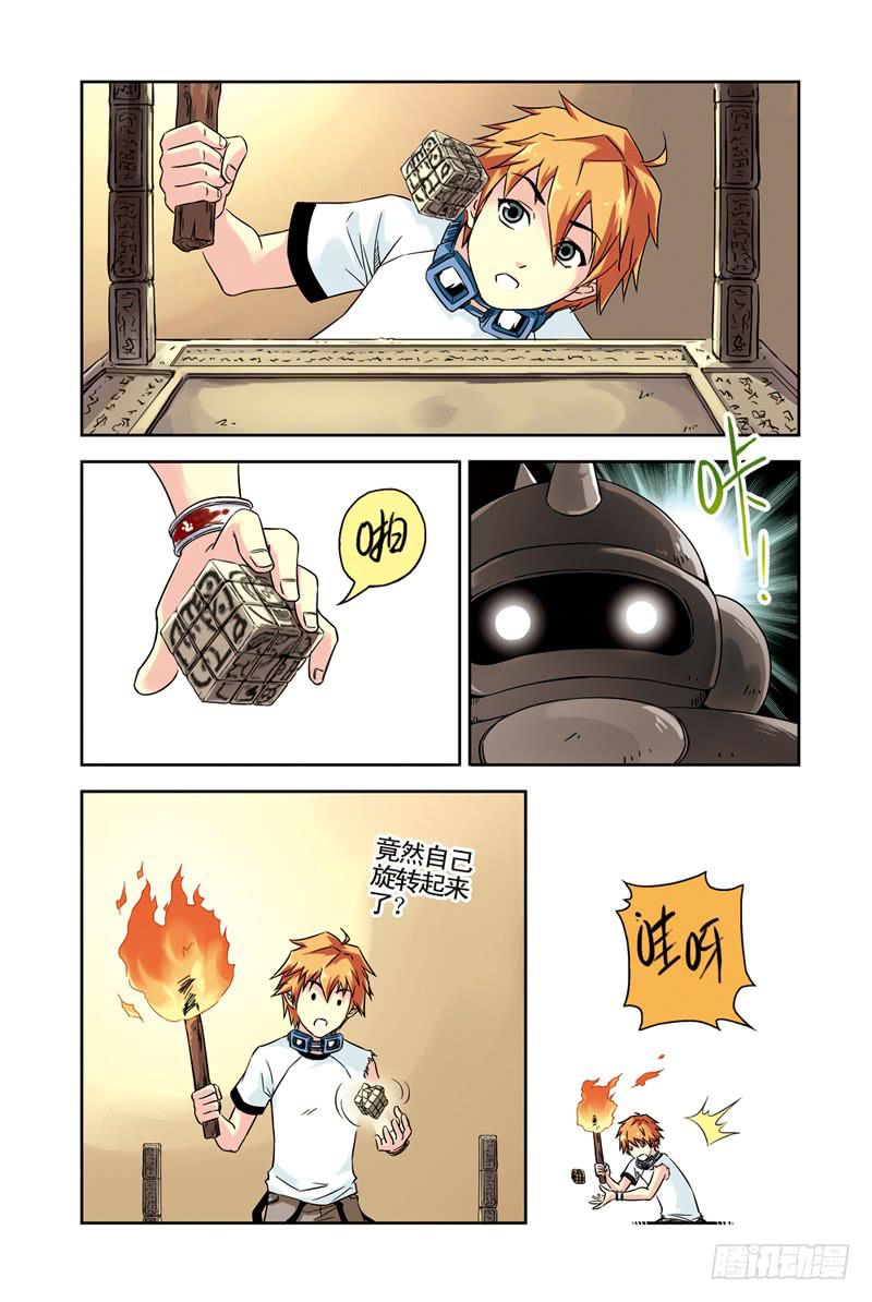 第73回：暴风雪3-第73话