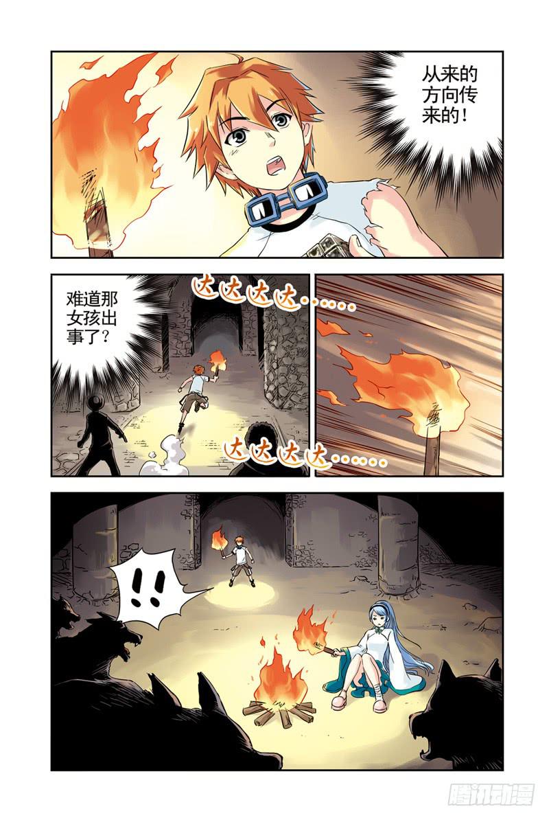 第73回：暴风雪3-第73话
