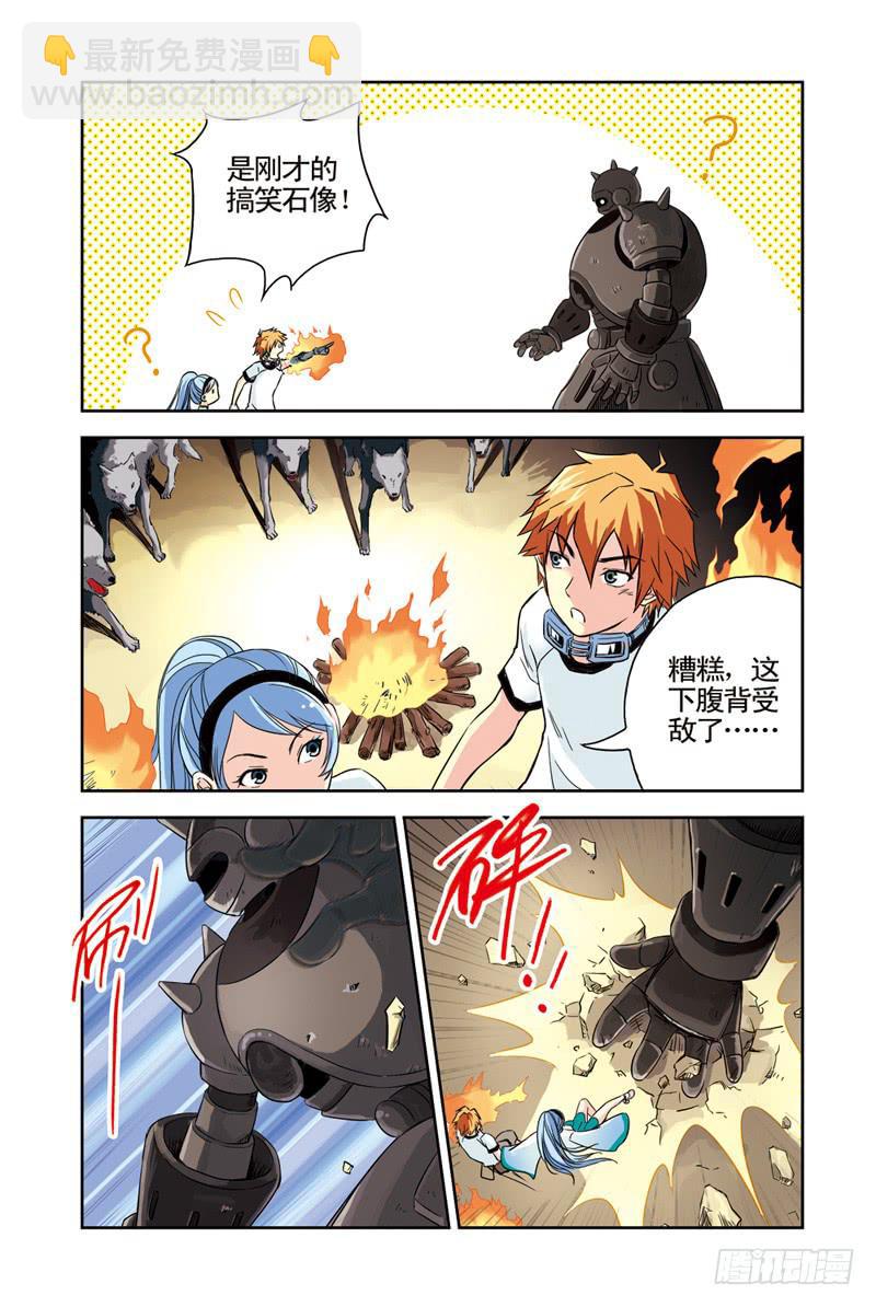 第73回：暴风雪3-第73话