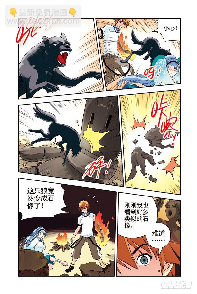 第73回：暴风雪3-第73话