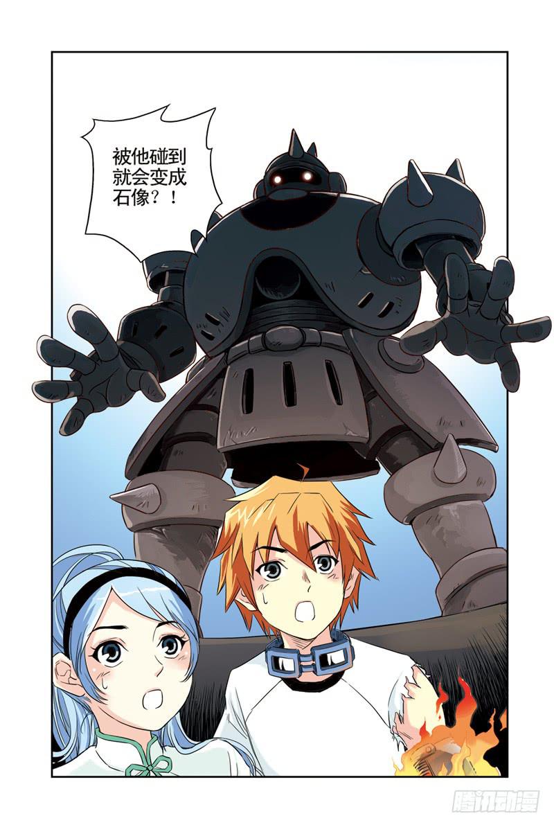 第73回：暴风雪3-第73话
