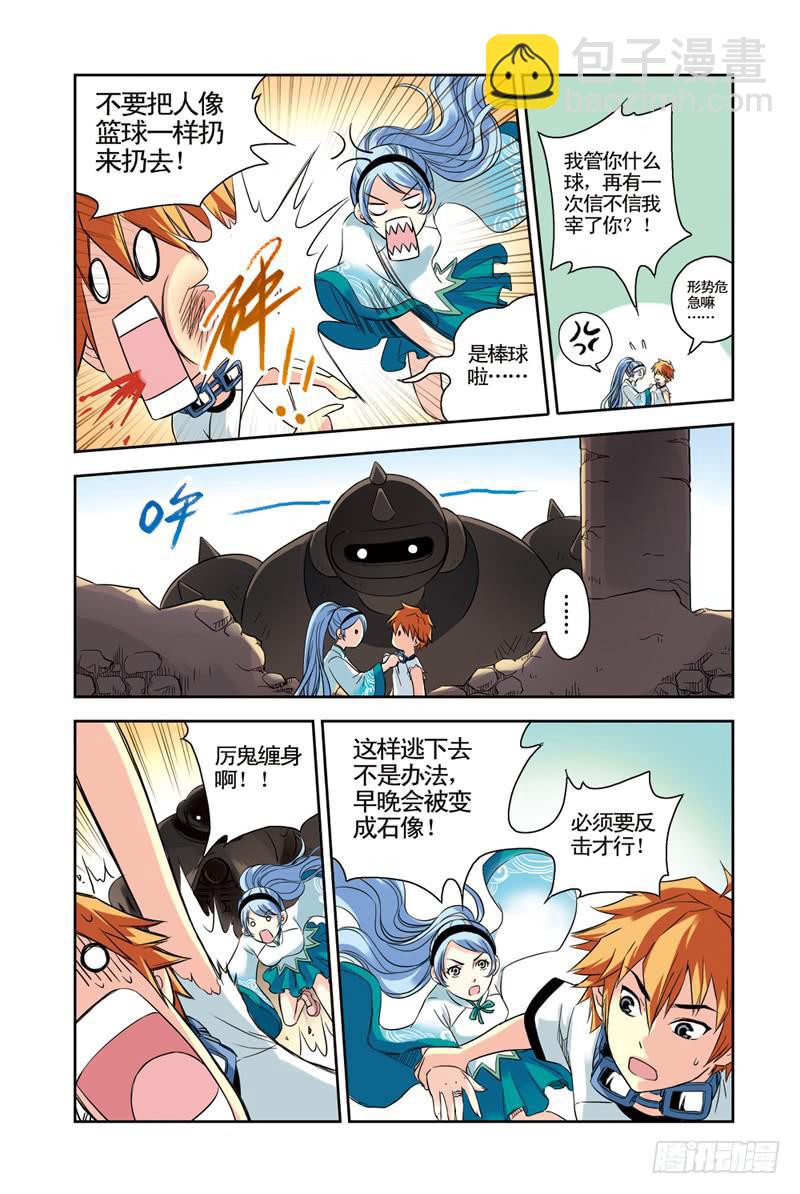 第75回：炎之刃2-第75话