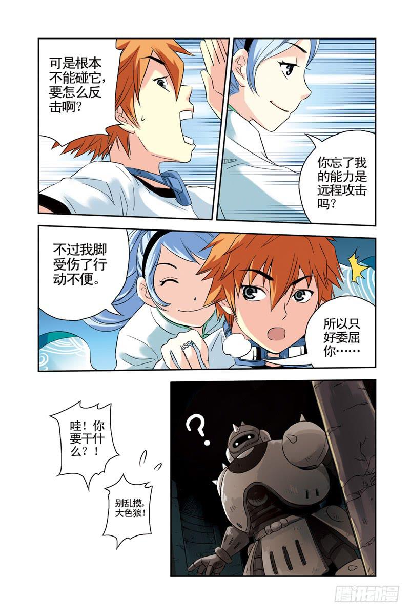 第75回：炎之刃2-第75话