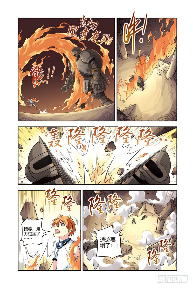 第77回：冰之管风琴-第77话